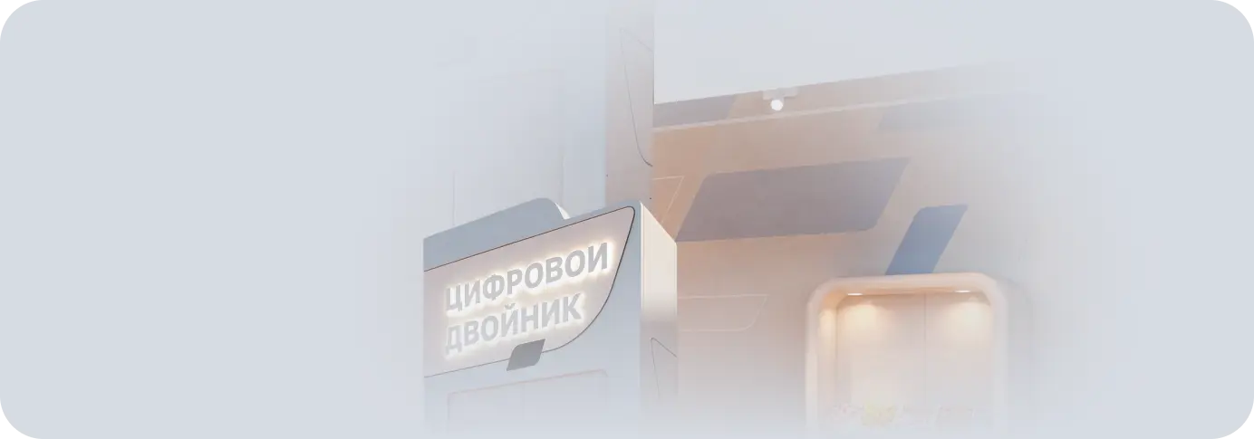 Цифровая среда